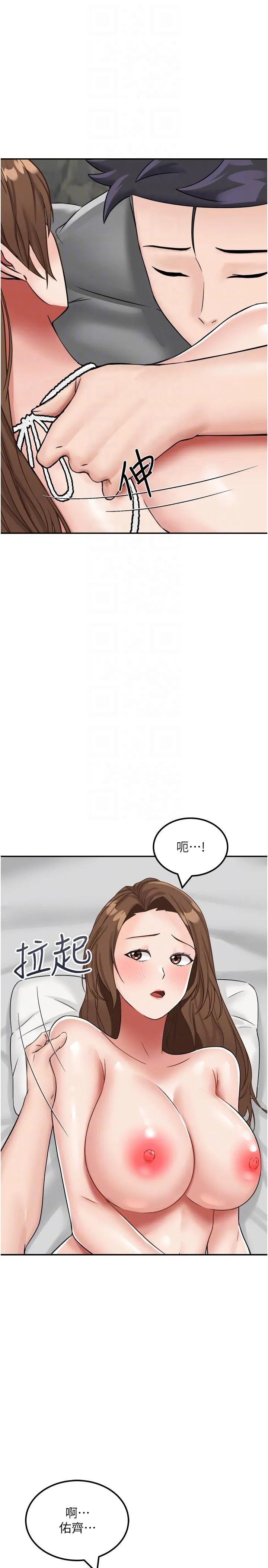 我和继母的荒岛求生记 - 第11话-品嚐插过别人鲍鱼的肉棒 - page 14