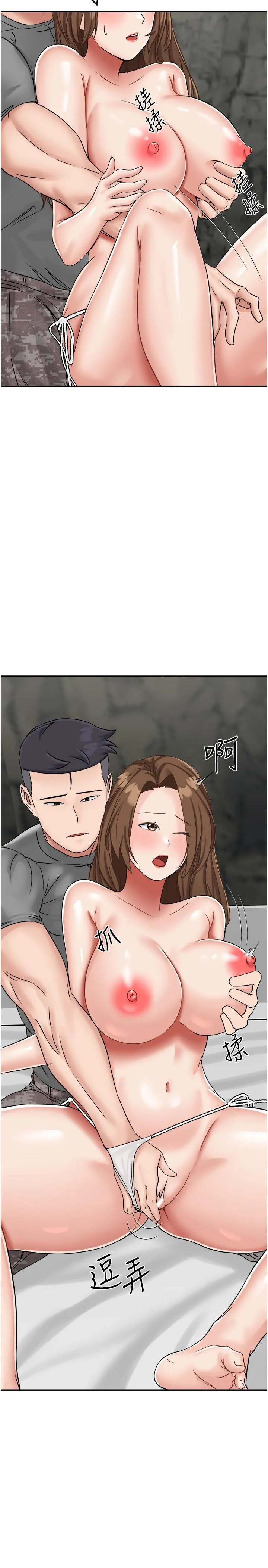 我和继母的荒岛求生记 - 第11话-品嚐插过别人鲍鱼的肉棒 - page 15
