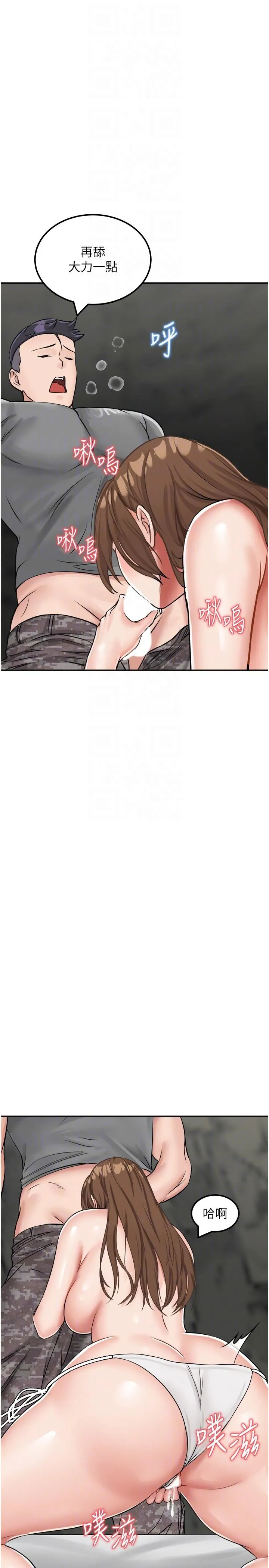 我和继母的荒岛求生记 - 第11话-品嚐插过别人鲍鱼的肉棒 - page 24