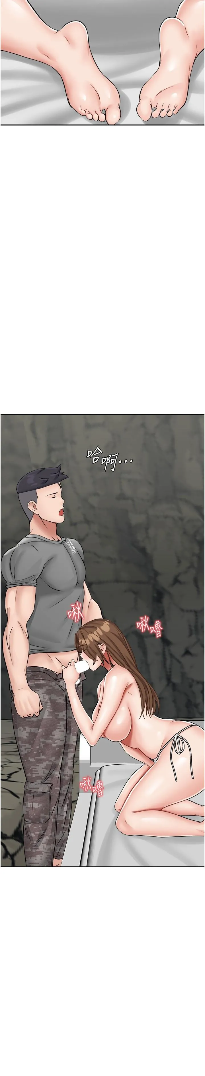 我和继母的荒岛求生记 - 第11话-品嚐插过别人鲍鱼的肉棒 - page 25
