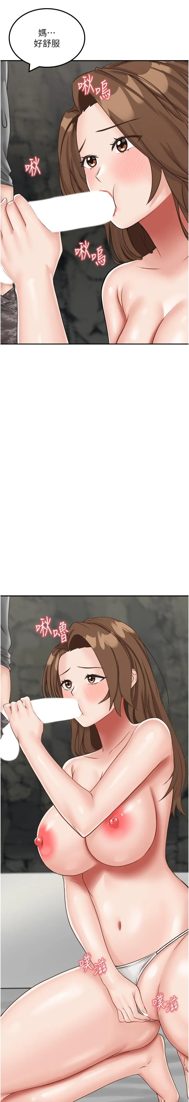 我和继母的荒岛求生记 - 第11话-品嚐插过别人鲍鱼的肉棒 - page 27