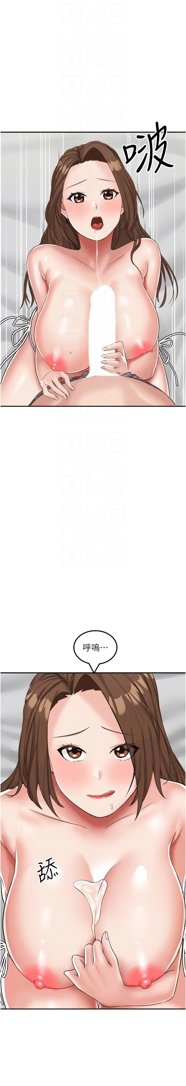我和继母的荒岛求生记 - 第11话-品嚐插过别人鲍鱼的肉棒 - page 32