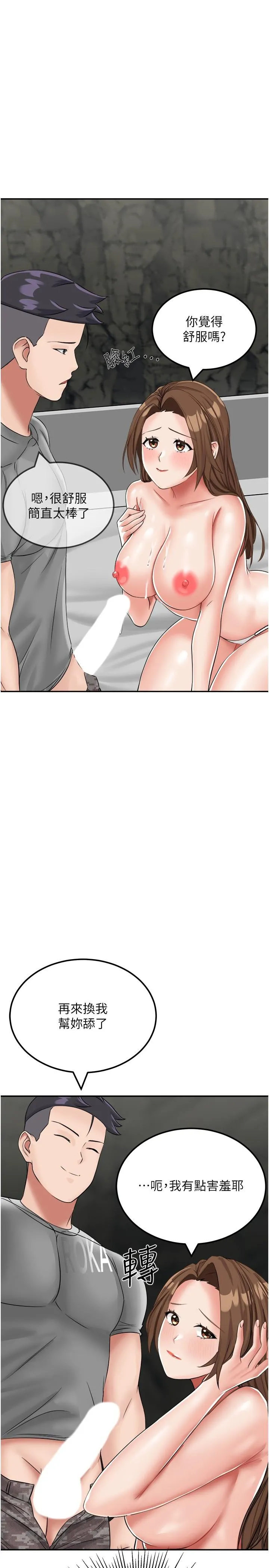 我和继母的荒岛求生记 - 第11话-品嚐插过别人鲍鱼的肉棒 - page 33