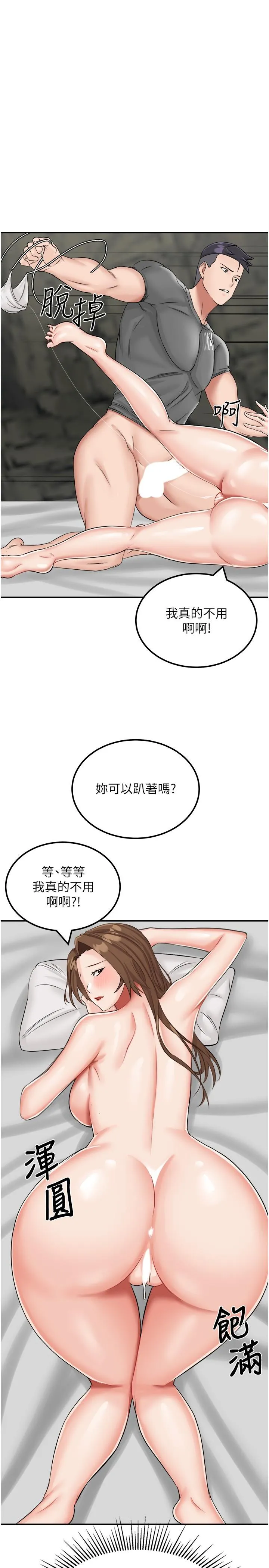 我和继母的荒岛求生记 - 第11话-品嚐插过别人鲍鱼的肉棒 - page 35