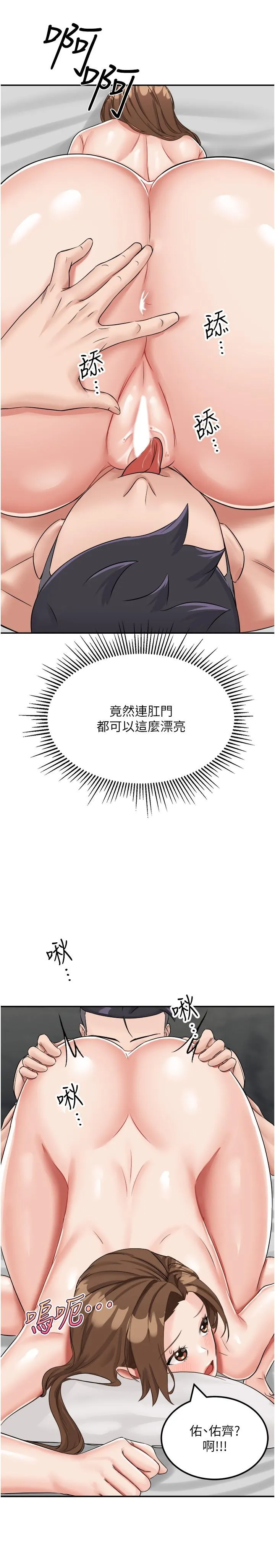 我和继母的荒岛求生记 - 第11话-品嚐插过别人鲍鱼的肉棒 - page 37