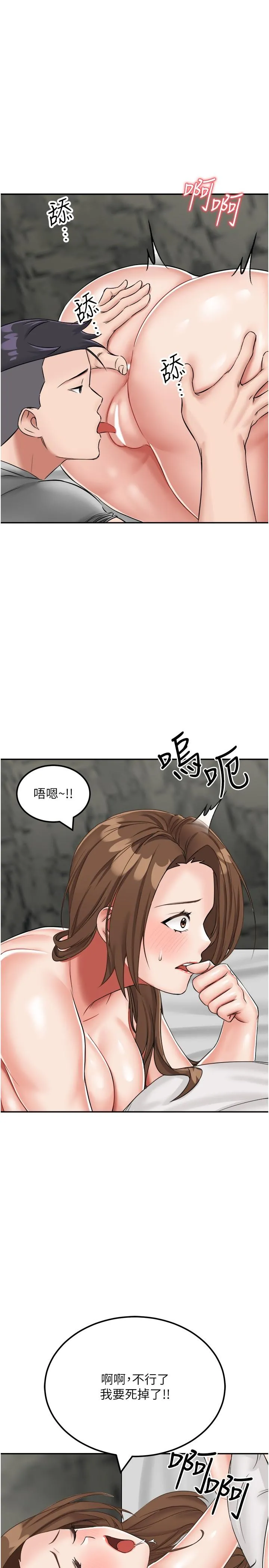 我和继母的荒岛求生记 - 第11话-品嚐插过别人鲍鱼的肉棒 - page 38