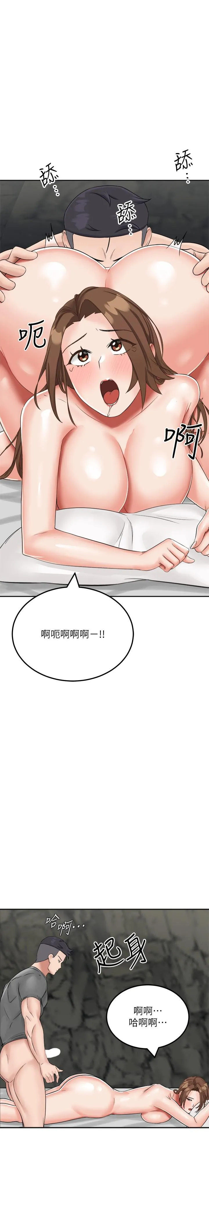 我和继母的荒岛求生记 - 第11话-品嚐插过别人鲍鱼的肉棒 - page 41
