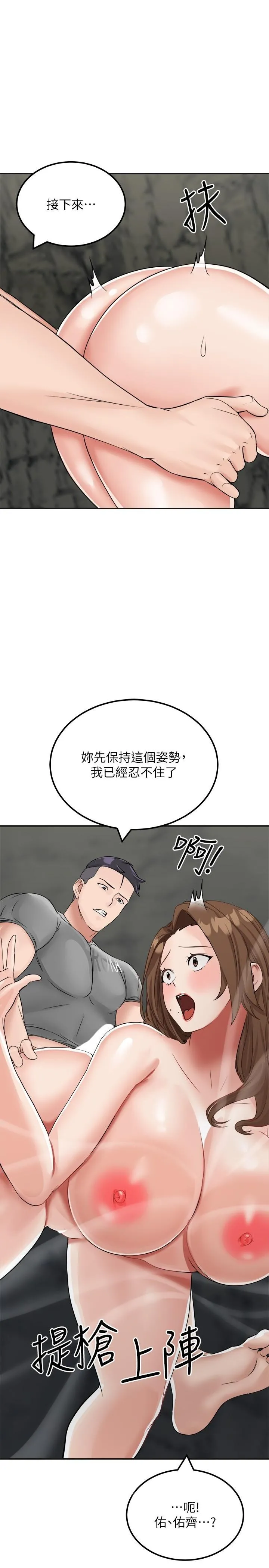 我和继母的荒岛求生记 - 第11话-品嚐插过别人鲍鱼的肉棒 - page 42