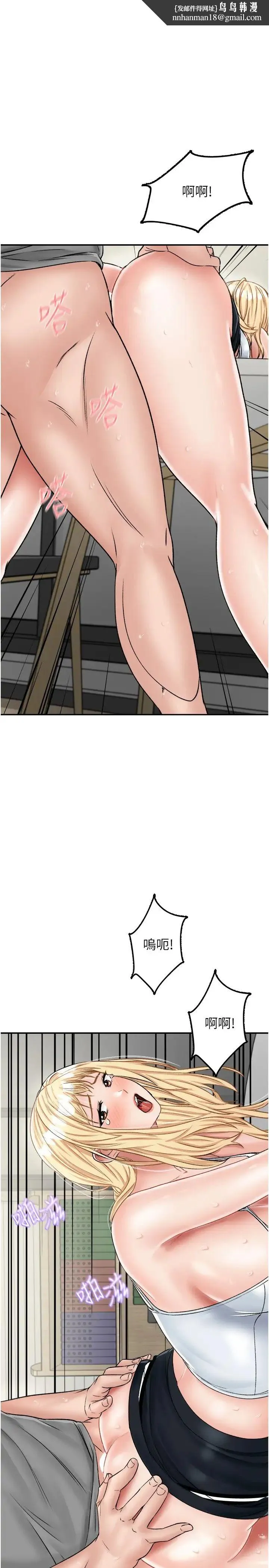 我和继母的荒岛求生记 - 第28话-拼命做爱蒐集代币 - page 1
