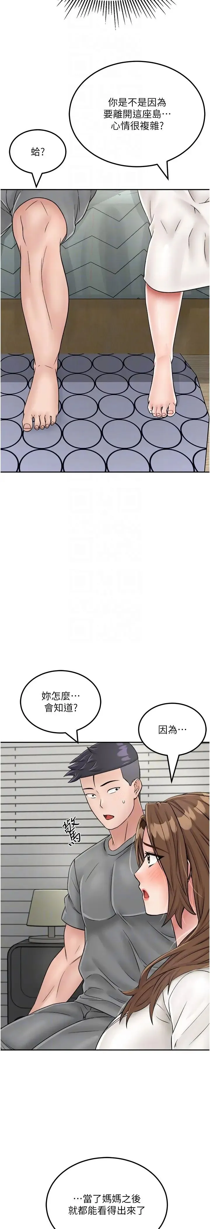 我和继母的荒岛求生记 - 第28话-拼命做爱蒐集代币 - page 26