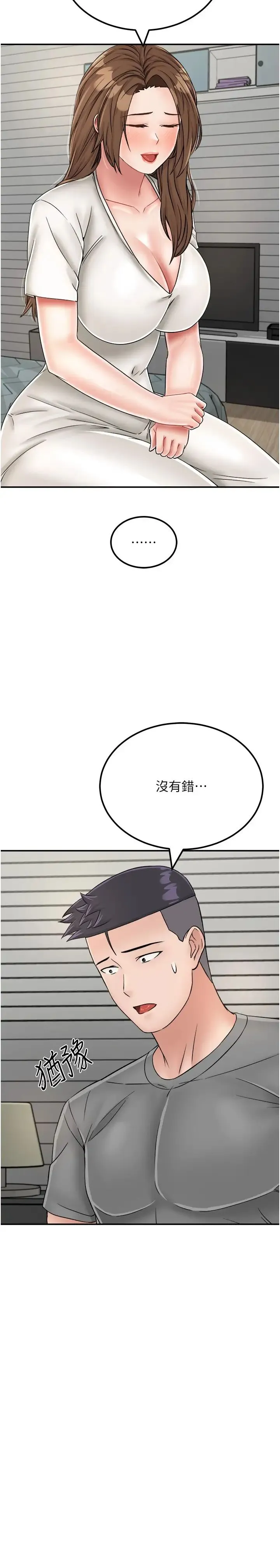 我和继母的荒岛求生记 - 第28话-拼命做爱蒐集代币 - page 27
