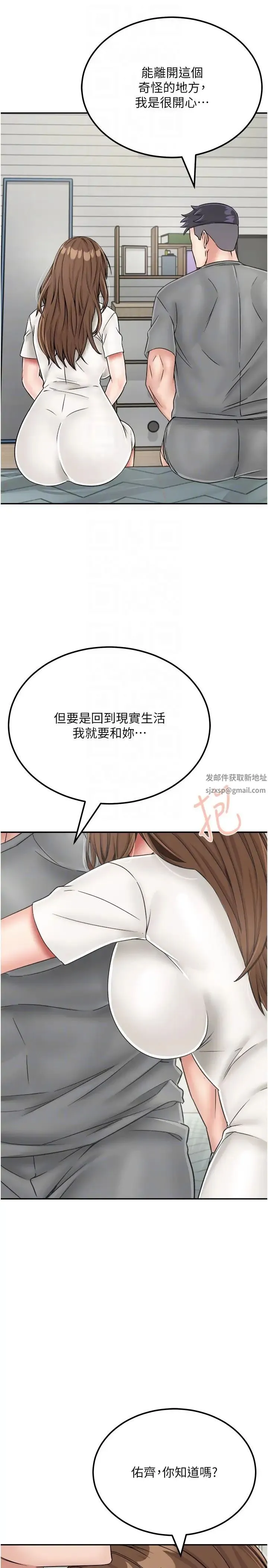 我和继母的荒岛求生记 - 第28话-拼命做爱蒐集代币 - page 28