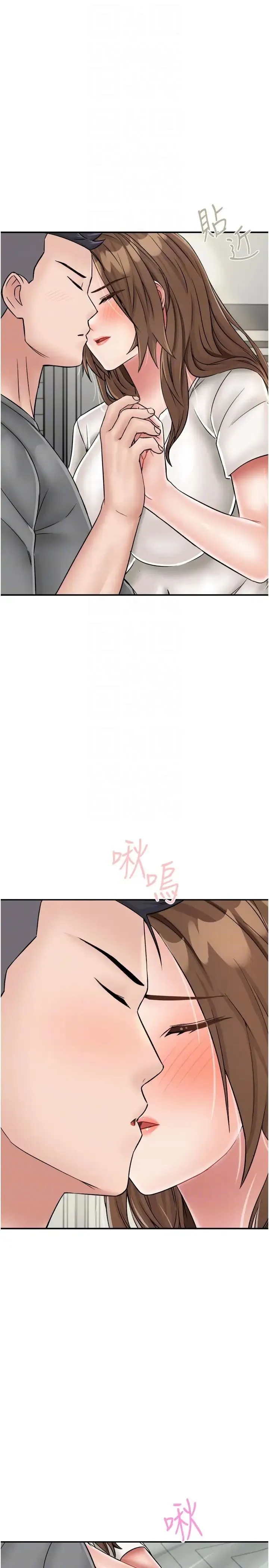 我和继母的荒岛求生记 - 第28话-拼命做爱蒐集代币 - page 32