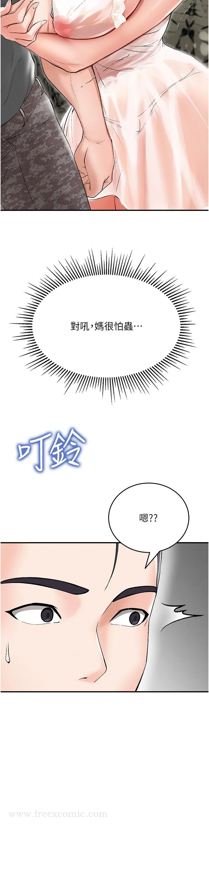 我和继母的荒岛求生记 - 第2话-想生存就得打破禁忌 - page 7