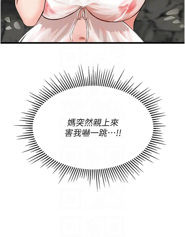我和继母的荒岛求生记 - 第2话-想生存就得打破禁忌 - page 22