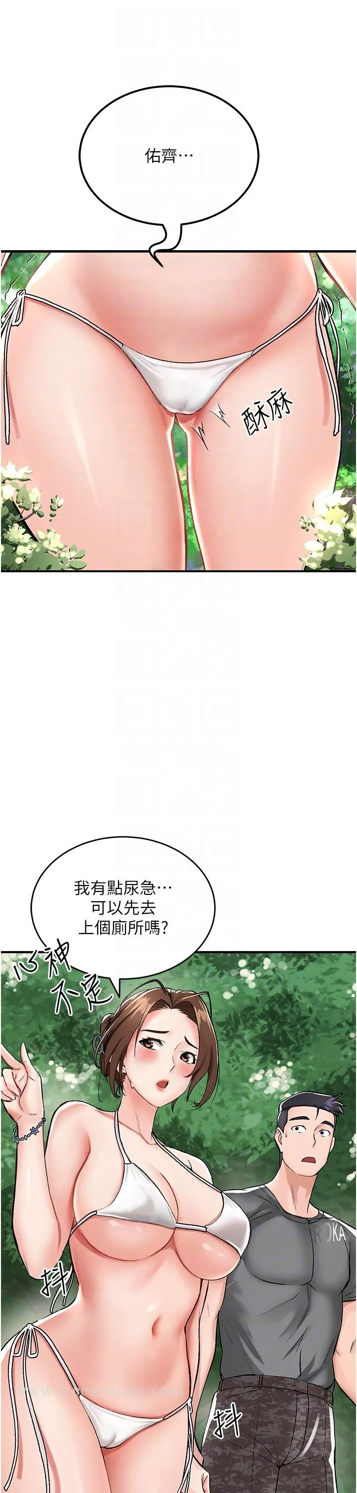 我和继母的荒岛求生记 - 第2话-想生存就得打破禁忌 - page 34