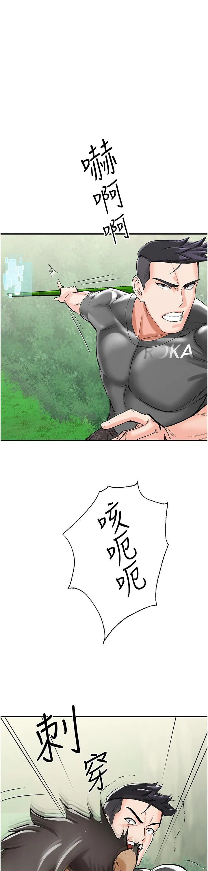我和继母的荒岛求生记 - 第2话-想生存就得打破禁忌 - page 45