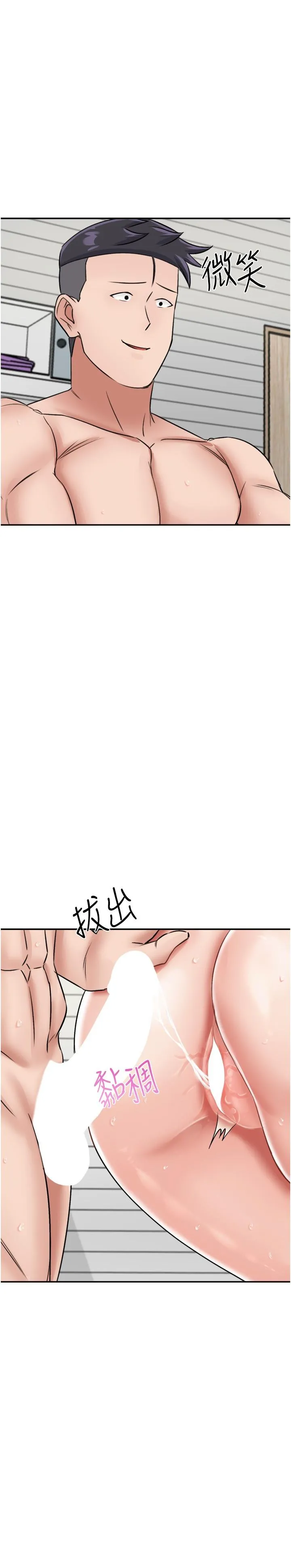 我和继母的荒岛求生记 - 第16话-三人行的连续高潮 - page 9