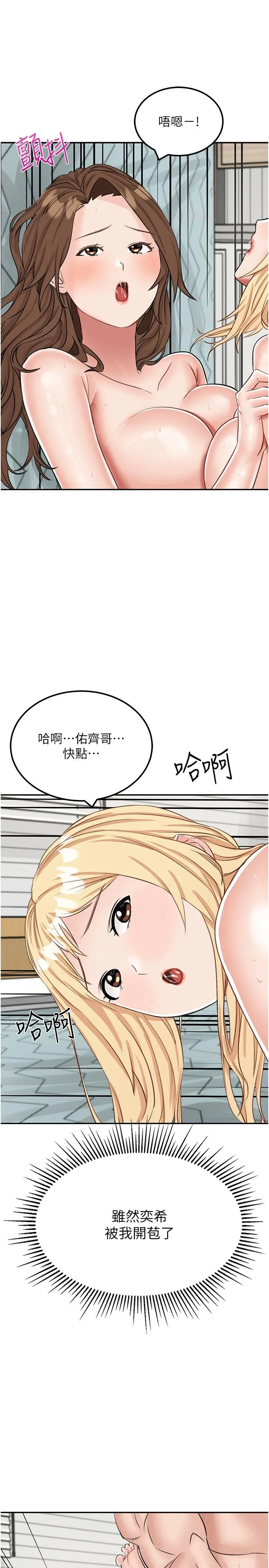 我和继母的荒岛求生记 - 第16话-三人行的连续高潮 - page 16