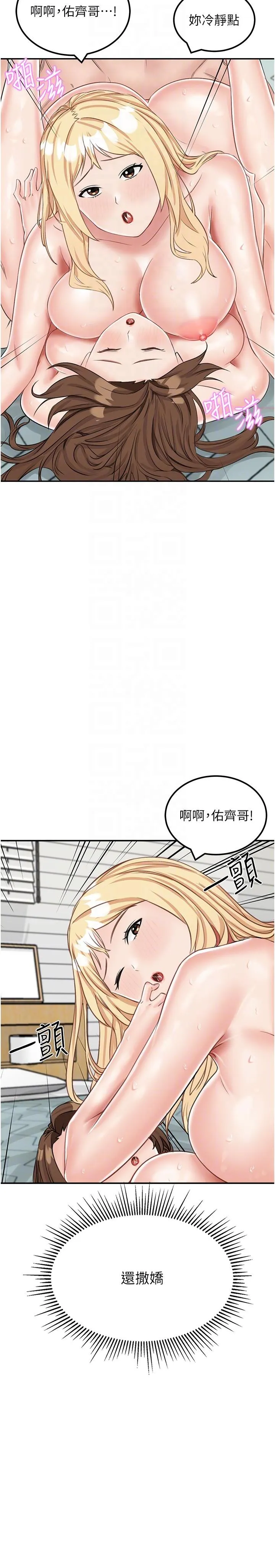 我和继母的荒岛求生记 - 第16话-三人行的连续高潮 - page 18