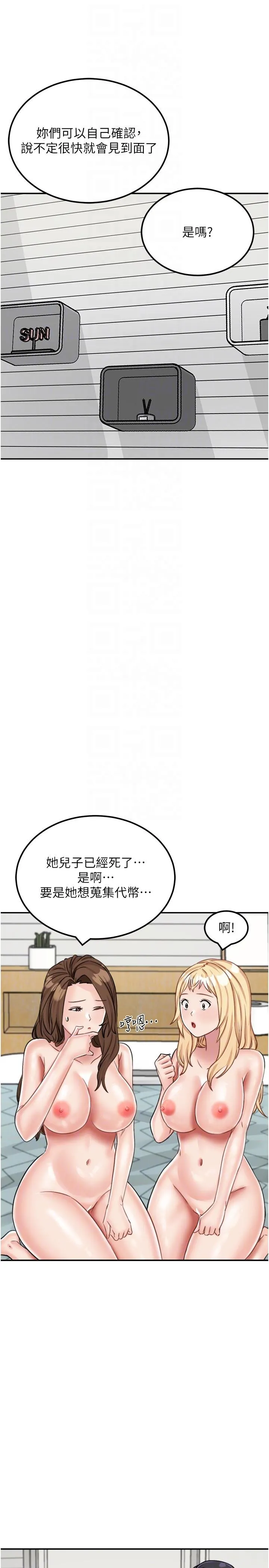 我和继母的荒岛求生记 - 第16话-三人行的连续高潮 - page 28