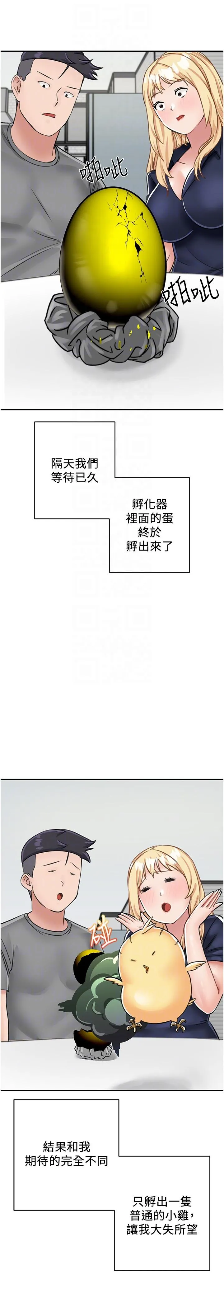 我和继母的荒岛求生记 - 第16话-三人行的连续高潮 - page 32