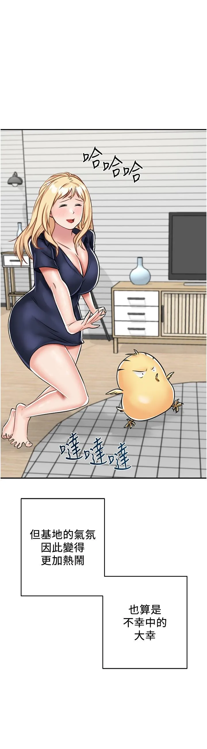 我和继母的荒岛求生记 - 第16话-三人行的连续高潮 - page 33