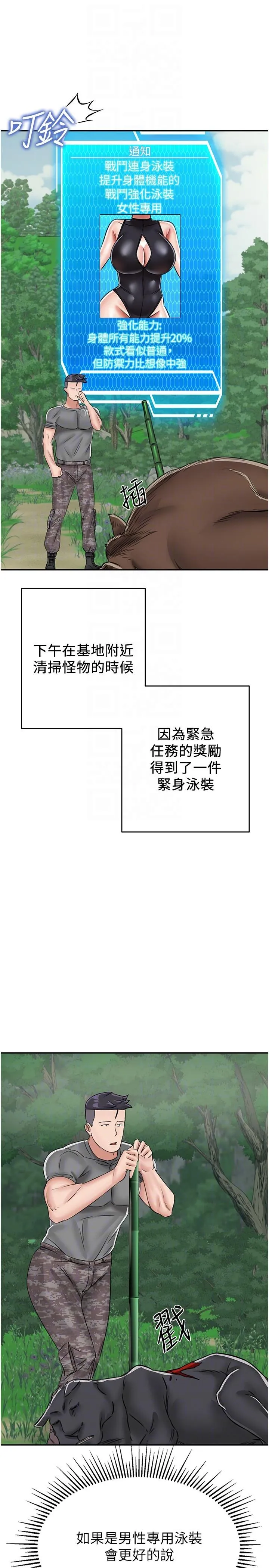 我和继母的荒岛求生记 - 第16话-三人行的连续高潮 - page 34