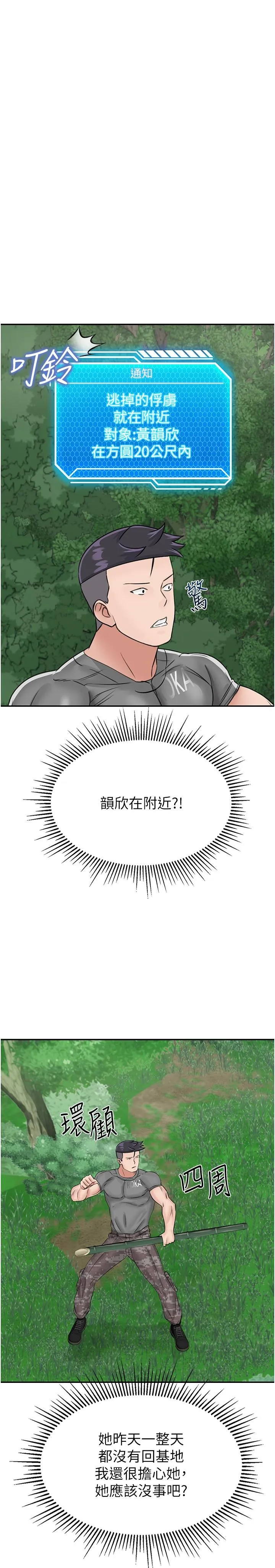 我和继母的荒岛求生记 - 第16话-三人行的连续高潮 - page 36