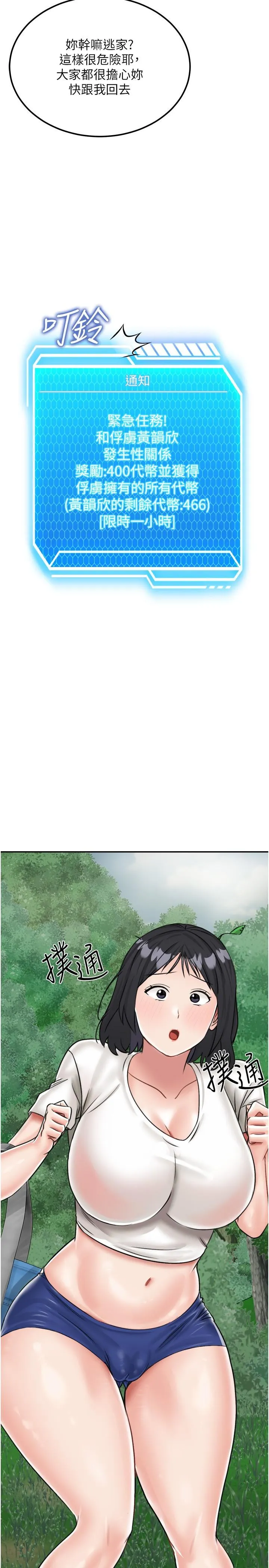 我和继母的荒岛求生记 - 第16话-三人行的连续高潮 - page 38