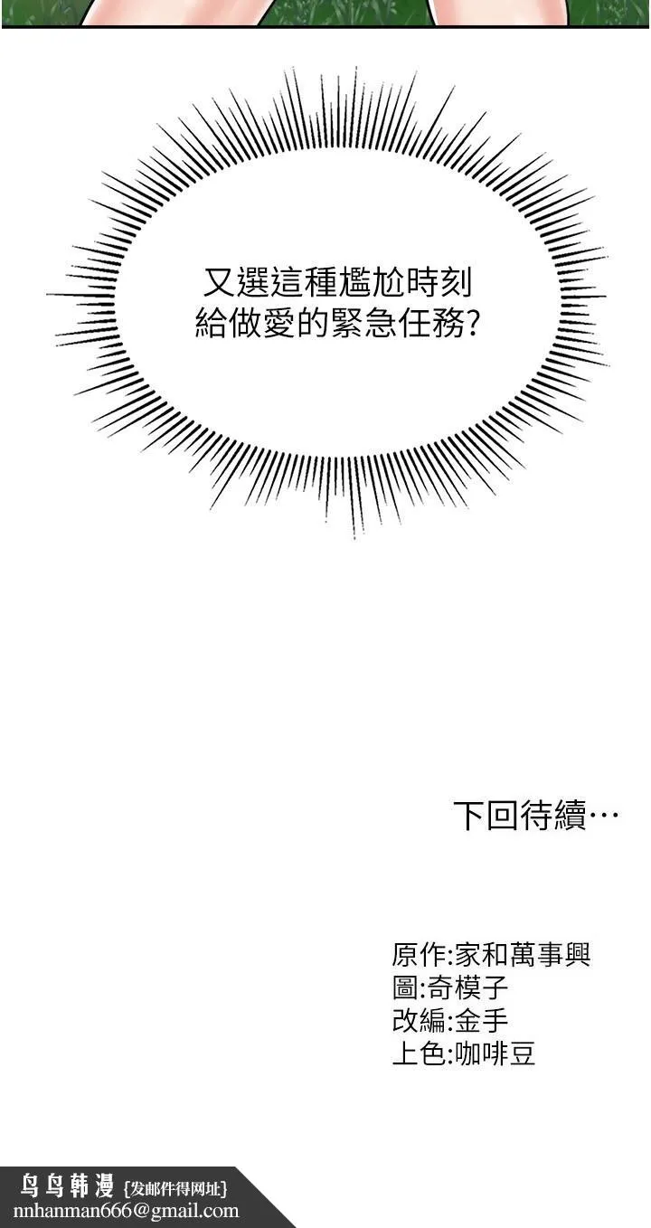 我和继母的荒岛求生记 - 第16话-三人行的连续高潮 - page 39