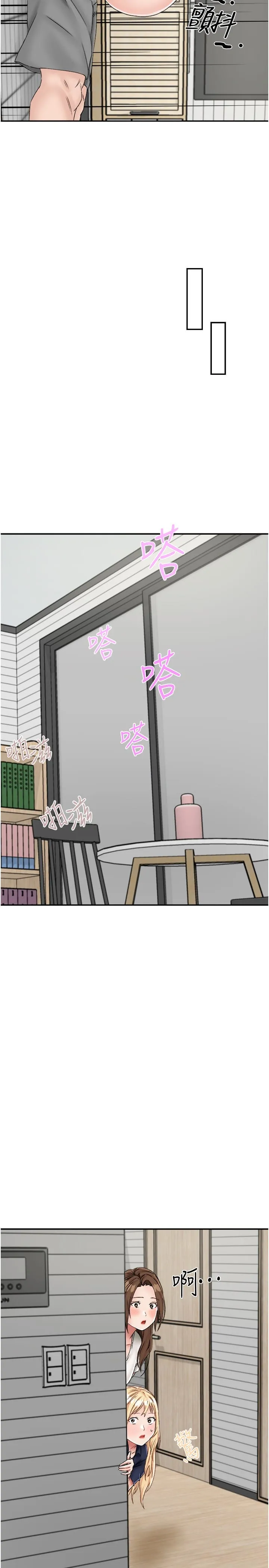 我和继母的荒岛求生记 - 第20话-被顶到底了♥ - page 9