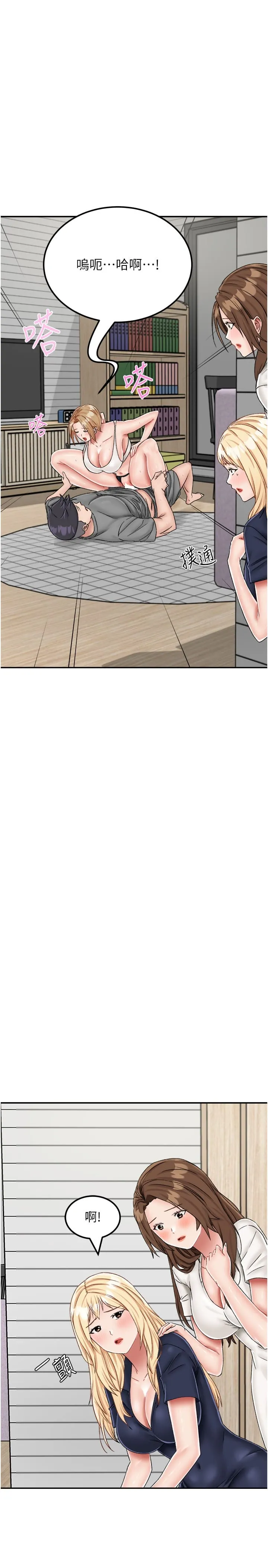 我和继母的荒岛求生记 - 第20话-被顶到底了♥ - page 17