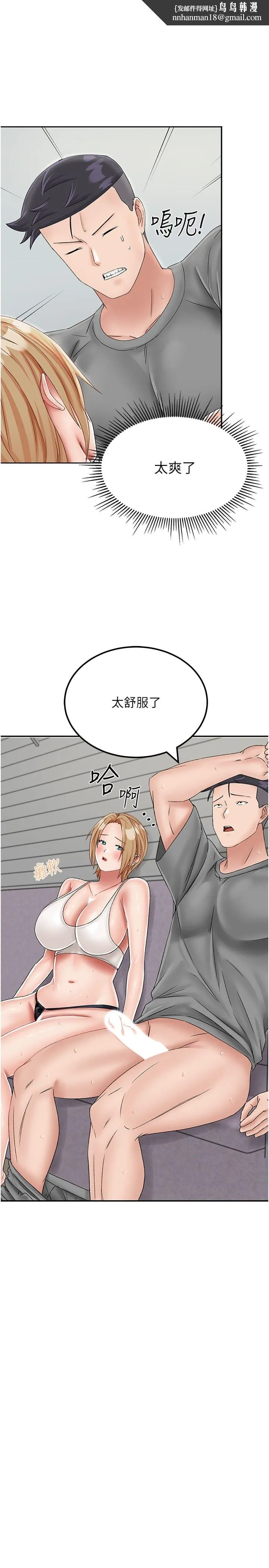 我和继母的荒岛求生记 - 第20话-被顶到底了♥ - page 20