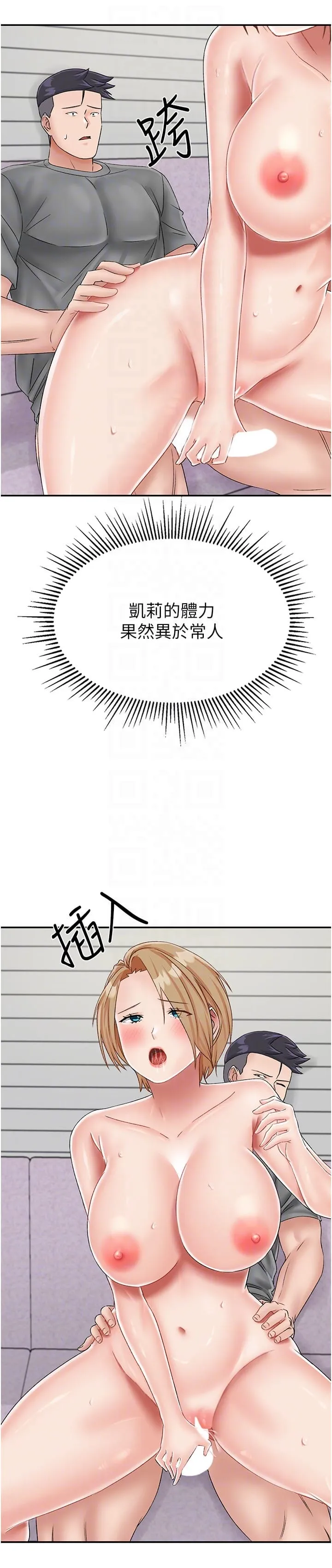 我和继母的荒岛求生记 - 第20话-被顶到底了♥ - page 22