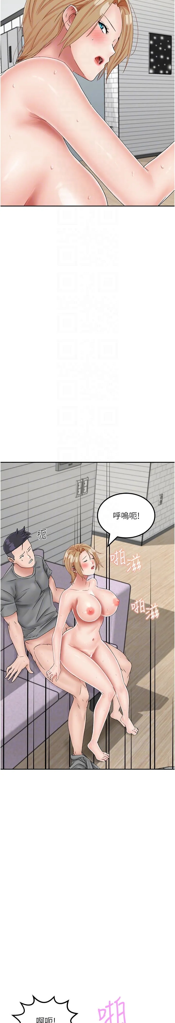 我和继母的荒岛求生记 - 第20话-被顶到底了♥ - page 24