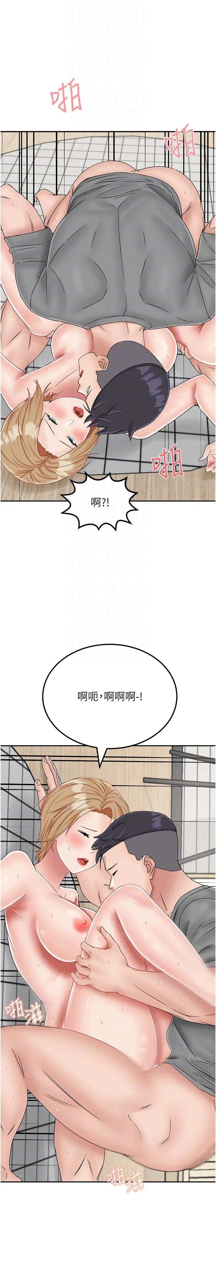 我和继母的荒岛求生记 - 第20话-被顶到底了♥ - page 32
