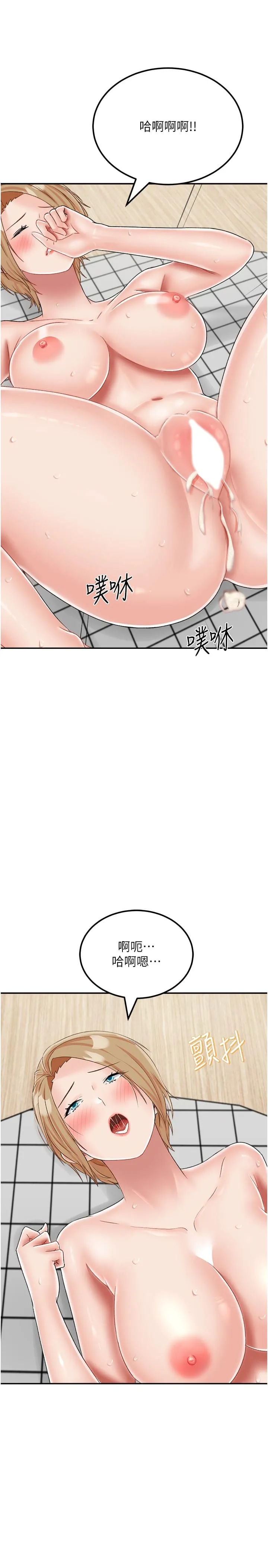我和继母的荒岛求生记 - 第20话-被顶到底了♥ - page 35