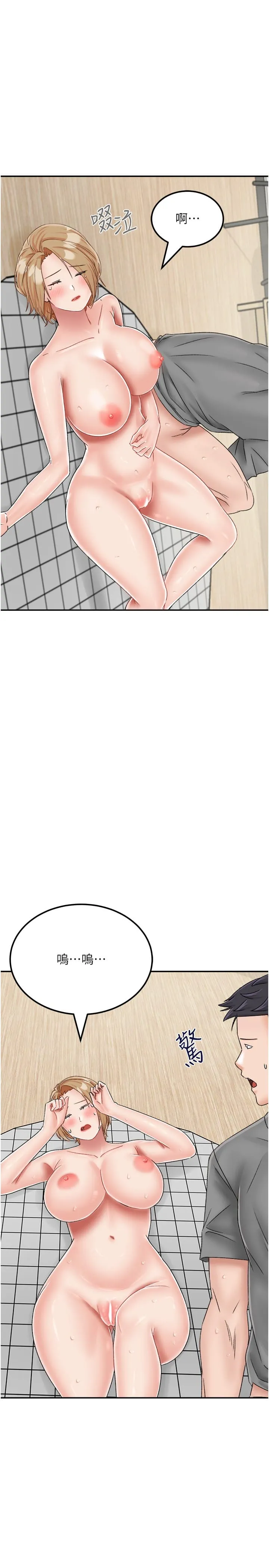 我和继母的荒岛求生记 - 第20话-被顶到底了♥ - page 36