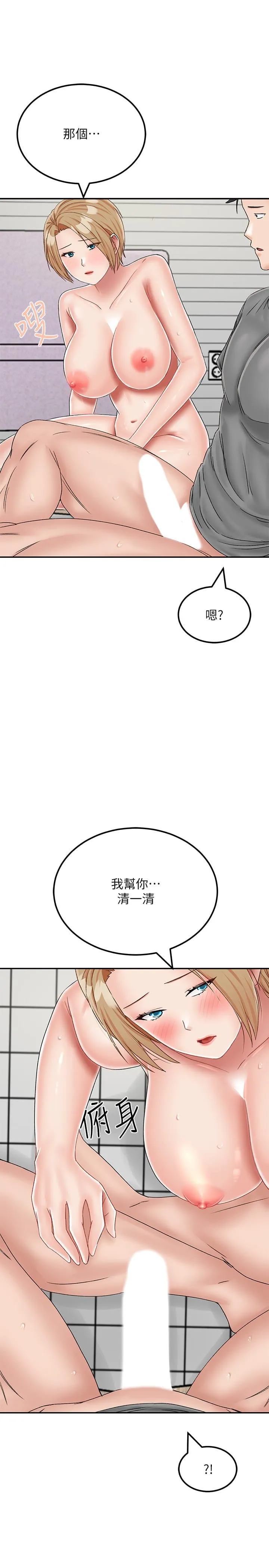 我和继母的荒岛求生记 - 第20话-被顶到底了♥ - page 38