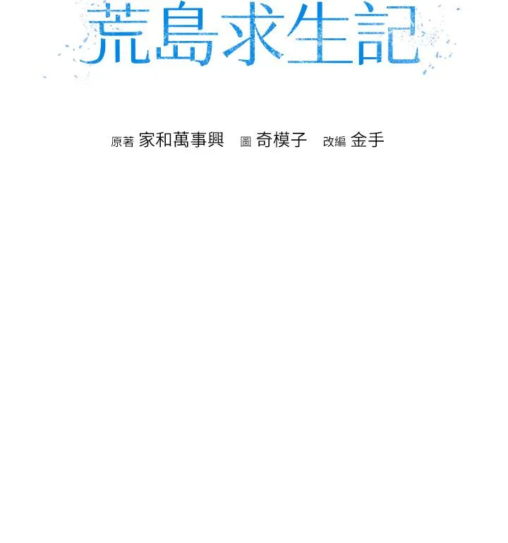 我和继母的荒岛求生记 - 第4话-陌生的新调教对象 - page 4