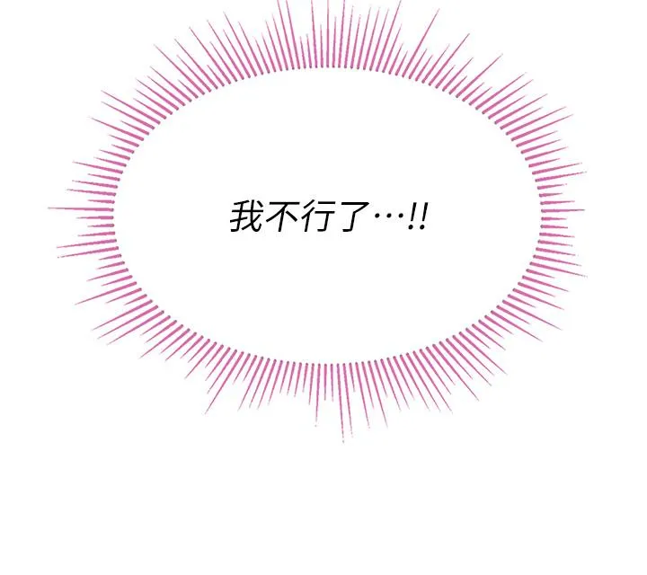 我和继母的荒岛求生记 - 第4话-陌生的新调教对象 - page 16