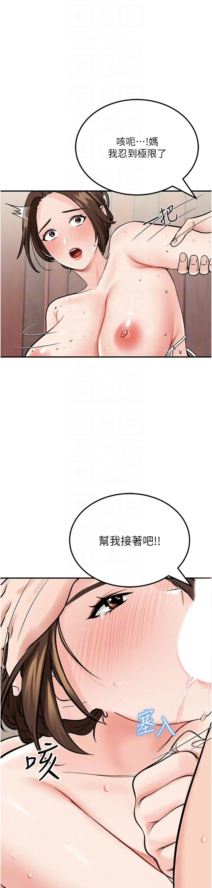 我和继母的荒岛求生记 - 第4话-陌生的新调教对象 - page 18