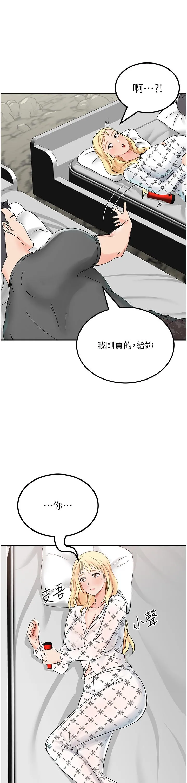 我和继母的荒岛求生记 - 第4话-陌生的新调教对象 - page 25