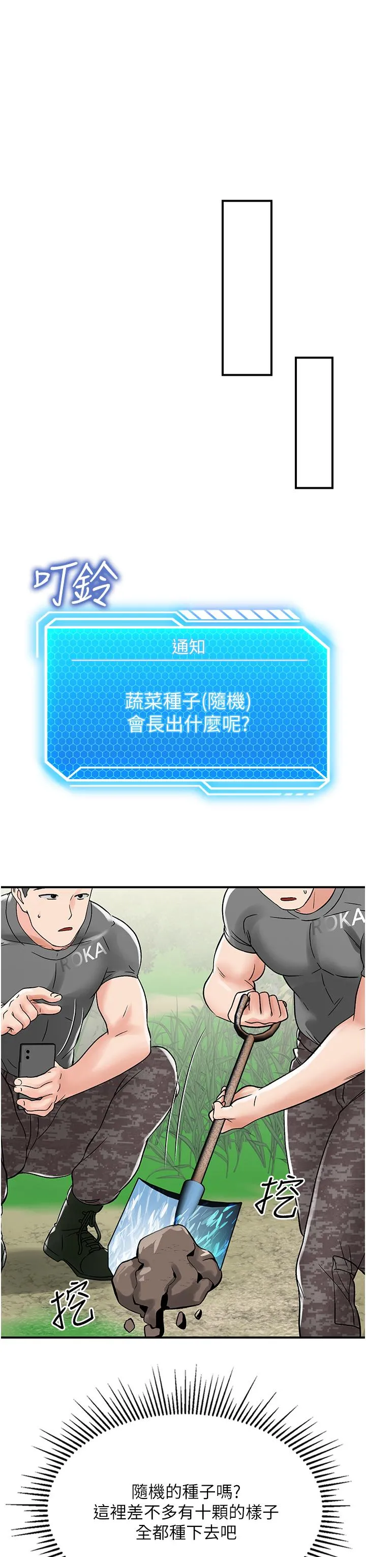 我和继母的荒岛求生记 - 第4话-陌生的新调教对象 - page 27
