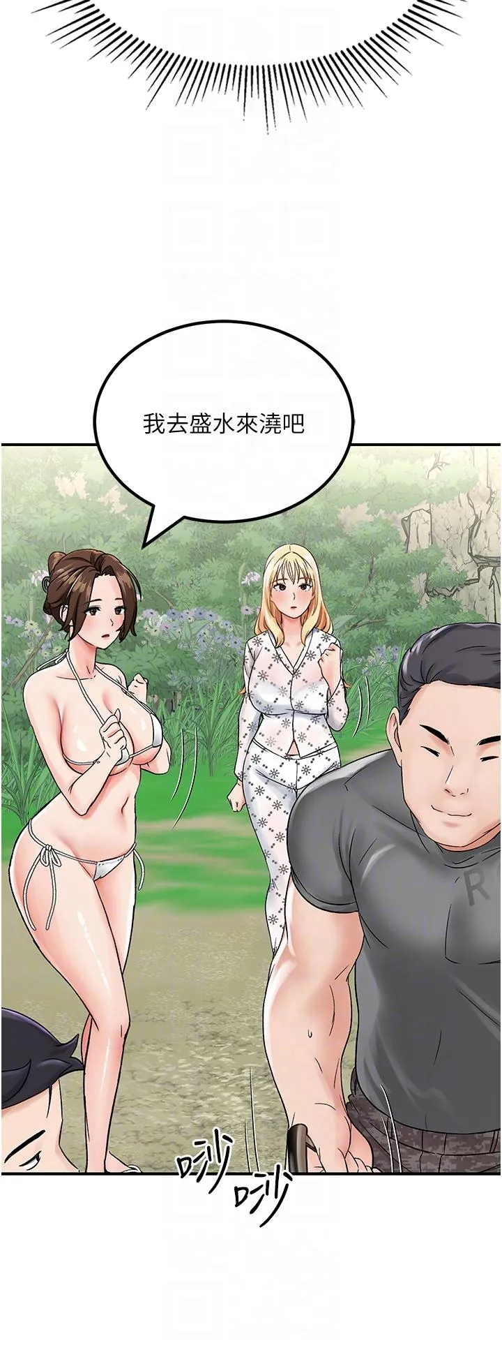 我和继母的荒岛求生记 - 第4话-陌生的新调教对象 - page 28