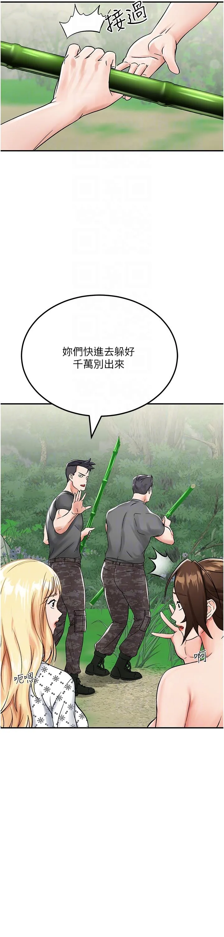 我和继母的荒岛求生记 - 第4话-陌生的新调教对象 - page 30