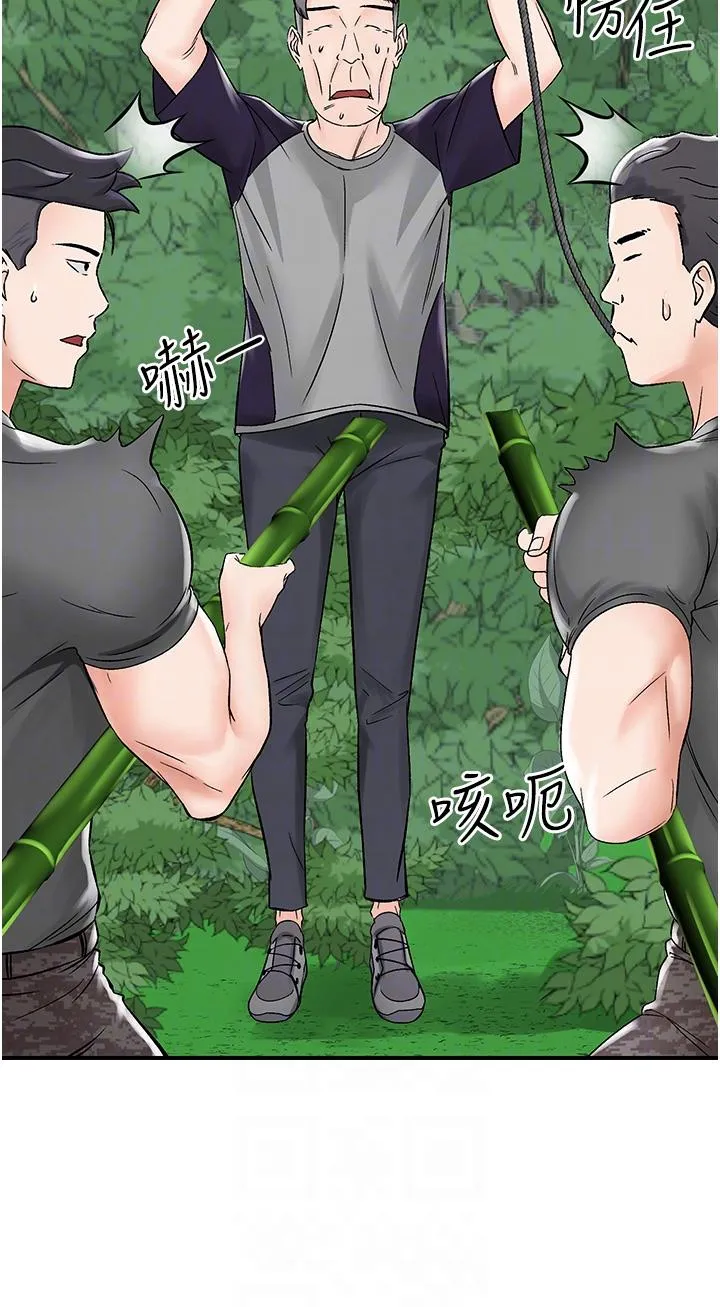我和继母的荒岛求生记 - 第4话-陌生的新调教对象 - page 32