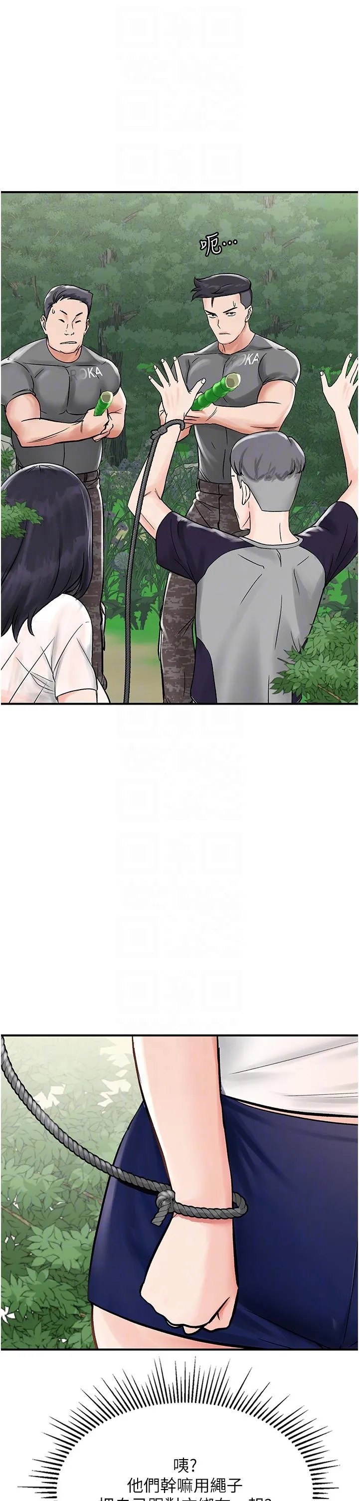 我和继母的荒岛求生记 - 第4话-陌生的新调教对象 - page 34