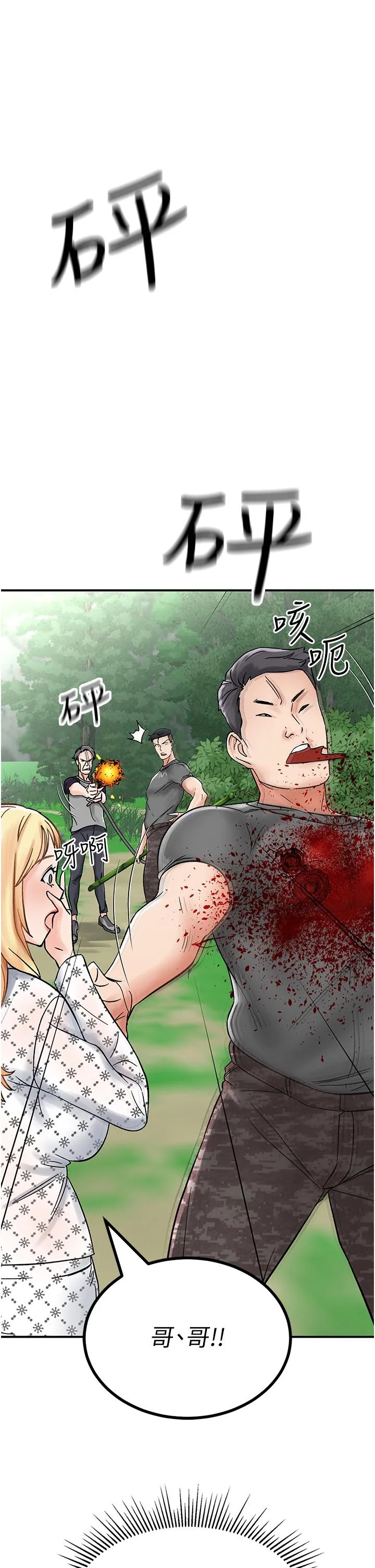 我和继母的荒岛求生记 - 第4话-陌生的新调教对象 - page 41